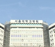 서울대병원·보라매병원 노조 내일부터 2차 파업...인력확충 요구