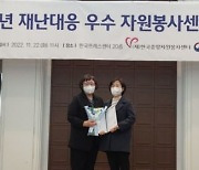 밀양시, 경남유일 ‘재난대응 자원봉사 우수센터’ 선정