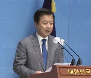 검찰, '뇌물 혐의' 노웅래 민주당 의원 출국금지