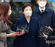 "박근혜 파면 부당, 정신적 고통" 지지자들, 국가배상 소송 패소