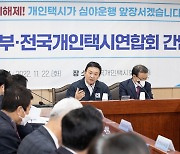 원희룡 “부제 해제는 시작…택시 영업 형태 확대해야”
