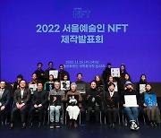 “새로운 지원 창구”…예술인 NFT, ‘수익’에만 머물지 않는 역할