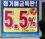 양도성예금증서 금리, 14년 만에 연 4% 넘어