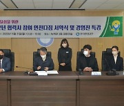 환경공단, 중대재해 근절 '산업안전보건 강조기간' 행사 개최