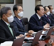 [속보]尹대통령, 국무위원들에 "다자·양자 회담 적극 임할 것"