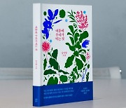 [알립니다] 제55회 한국일보문학상에 송지현 '여름에 우리가 먹는 것'