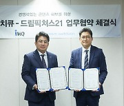 IHQ, 웹툰 전문 제작사 드림픽쳐스21과 업무협약 체결