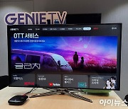 'OTT 전용관' 만든 KT·'OTT TV' 선언 LGU+…IPTV-OTT '공생' [OTT온에어]