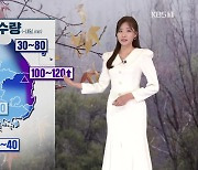 [퇴근길 날씨] 경북 동해안 호우주의보…내일 오전까지 전국 비