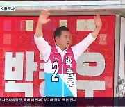 ‘선거법 위반 혐의’ 박종우 거제시장, 검찰 소환 조사