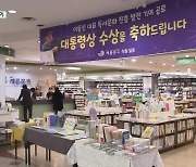 대전 향토서점 ‘계룡문고’ 사라지나…임대료 연체에 폐점 위기