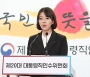 'MBC 출신' 배현진, 슬리퍼 신은 기자에 "대통령 권위 존중해야"