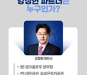 한국경제TV 와우넷 파트너 강정헌, 수익률 대회 2주 연속 우승 비결은?