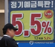 CD금리도 연 4% 돌파…2008년 이후 14년만