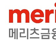 ‘자회사 편입’ 메리츠금융 3사, 상한가 마감…증권가 전망은 엇갈려