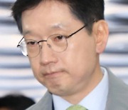 김경수 전 경남지사, 23일 가석방 심사