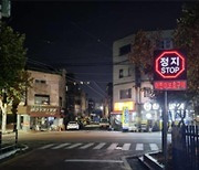 경기북부자치경찰위, 'LED 일시정지 표지판' 32개 의정부에 설치