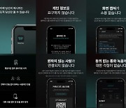 블록체인랩스, 탈중앙 메신저 '블록챗' 애플·구글서 론칭