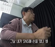 이경규, 마이크로닷 '빚투' 이후 "SNS 안 해야겠다 생각" 왜?