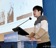 [사진]'메타버스 이노베이션 컨퍼런스' 주제발표