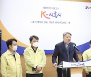 시흥시, 도시재생뉴딜사업으로 '지역 균형 발전' 추진