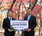 신한카드, 산림청과 협약…기후 위기 공동 대응 나선다