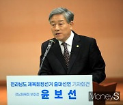 윤보선 부회장 "전남 체육 100년 힘차게 열겠다"..도체육회장 출사표