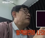 이경규 "마이크로닷 사건 이후 SNS에 검은 화면…왜인지 모르겠다"