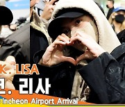 블랙핑크 리사, 앙증맞은 귀욤 (인천공항 입국)[뉴스엔TV]