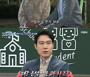 ‘고딩엄빠2’ 19세 母, 교회 선생님 아이 임신→미혼모 센터서 홀로 출산