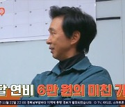 김국진 “한 달 식비 6만원, 오늘 김밥 세 알 먹어” (먹자GO)