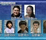 ‘고딩엄빠2’ 고3에 임신한 母, 10년간 5남매 출산 “생기면 또 낳을 것”