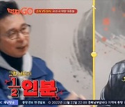 김국진 “김태원과 둘이 합쳐 1인분, 2인분 시키면 많아” (먹자GO)