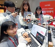 LG CNS, ‘DX 전문가’ 꿈나무 육성…AI 아카데미 확대