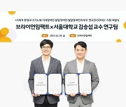 카카오 김범수 설립 재단, 장애인 삶 연구에 35억 지원