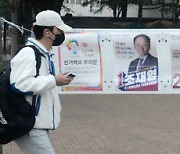 전북대학교 총장 선거 D-1