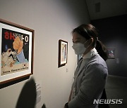 '한홍택의 해방 포스터' 국립현대미술관 '모던 데자인: 생활, 산업, 외교하는 미술로'