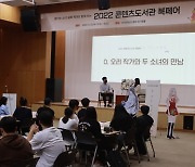 콘진원, 복지부 지역사회공헌 인정기관 선정…3년 연속
