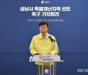 경찰, 신상진 성남시장 선거법 위반 혐의 검찰 송치