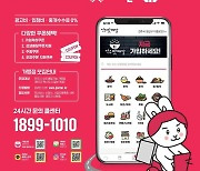 '전주맛배달' 서비스 개시 8개월 만에 누적 주문액 30억원 돌파