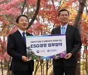 산림청-신한카드, 기후위기 대응과 친환경 경영에 '맞손'