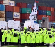 24일 화물연대 부산서도 파업…노조 3200여명 참여 예상