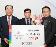 노무수 한국합섬 회장, 충북 71번째 '아너 소사이어티'