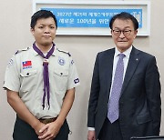 아·태스카우트연맹 위원장, 한국스카우트연맹 예방