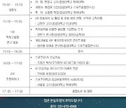 중앙대학교 새싹형 사업단, ‘2022 스포츠융합연구소 학제간융합연구 학술세미나’ 개최