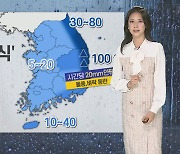 [날씨] 내일 오전까지 전국 비…동해안 폭우 집중