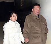 국정원 "ICBM 발사 때 온 김정은 딸, 둘째 김주애로 판단"