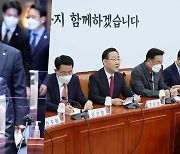 '수사 악재' 민주, 대응 고심…여 "단일대오 무너져"