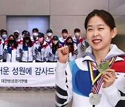 '여자 500m 제패' 김민선, 메달 3개 걸고 금의환향