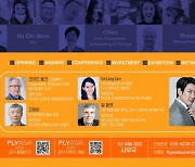 창업생태계 육성 도시 간 협력 모색…아시아 창업 엑스포 부산서 개막